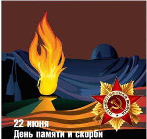22 июня