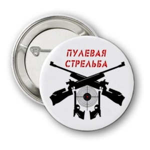 Пулевая стрельба-01