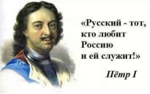 Петр I