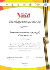 Благодарность