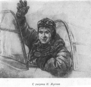 Маресьев