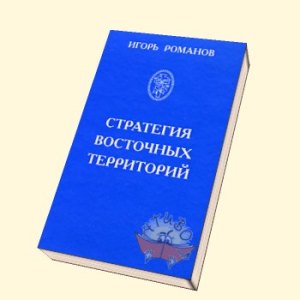 Романов
