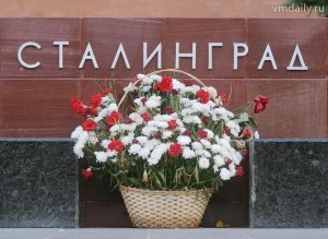 Сталинград