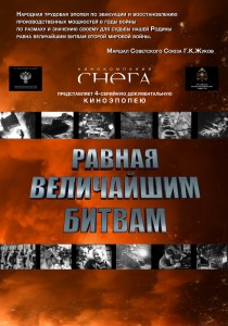 Афиша РВБ Севаст (2)-2