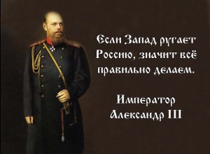 Александр III