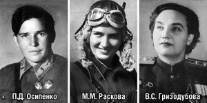 osipenko-raskova-grizodubova