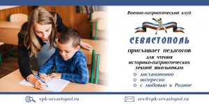 VPK-Lections_banner_800x400