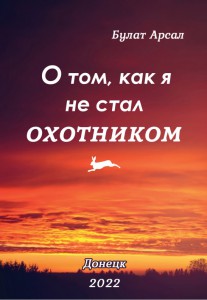 Безымянный