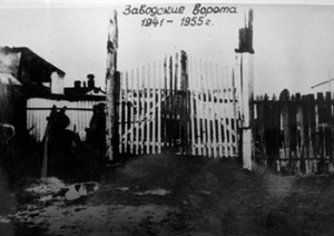 zavodvorota