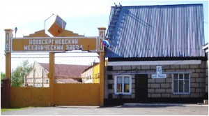 novosergiev