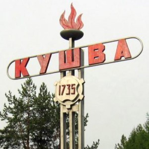 kushva